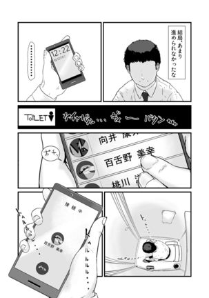 Kakkou no Hi -Takuran sareta Tsuma- Page #20