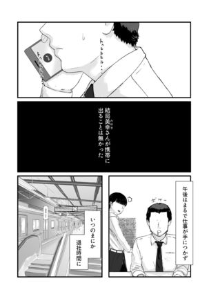 Kakkou no Hi -Takuran sareta Tsuma- Page #22