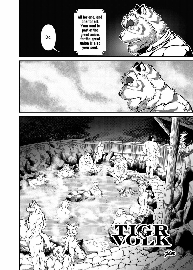 Some Like It Hot Spring