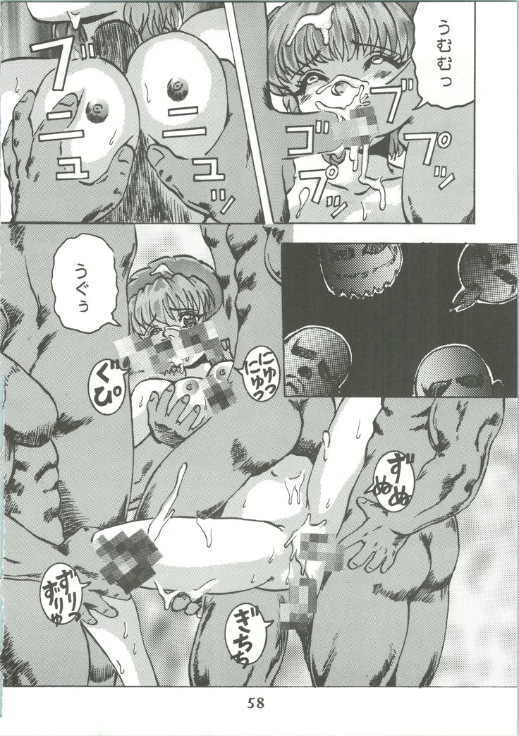 Majokko Knight 3