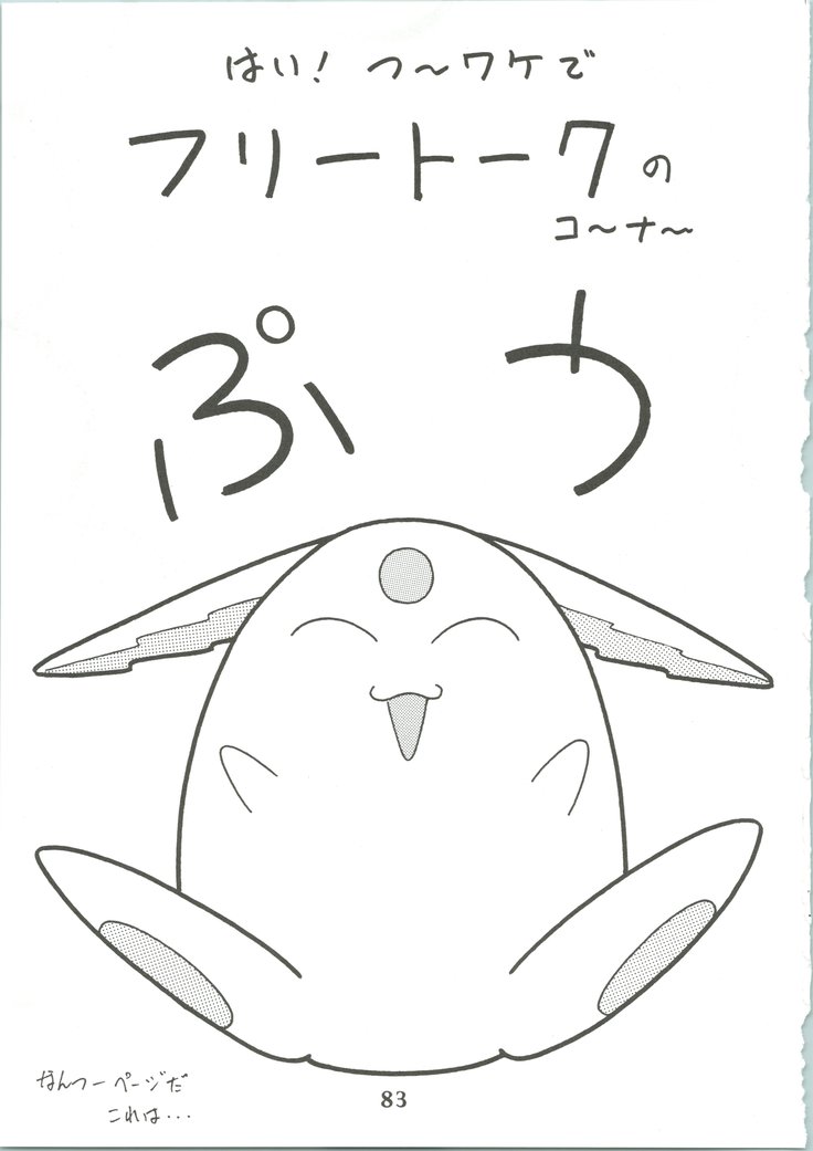 Majokko Knight 3