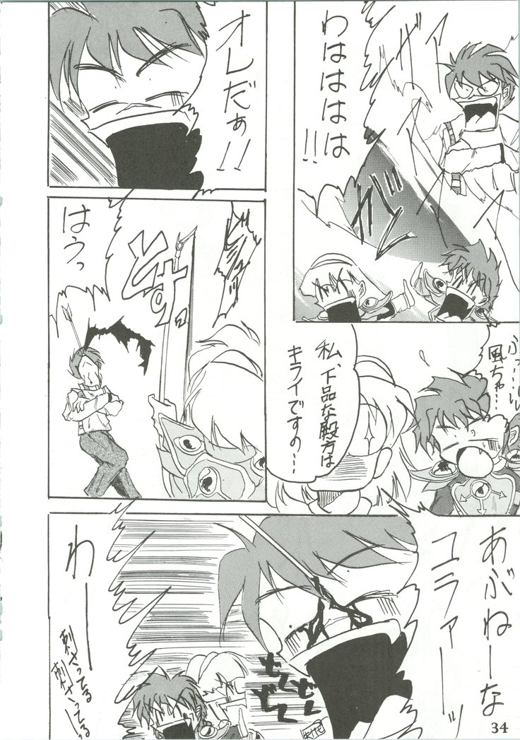 Majokko Knight 3