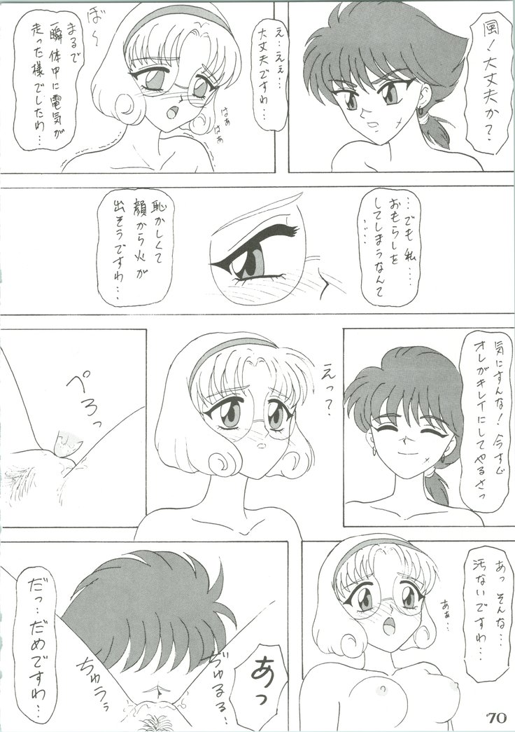 Majokko Knight 3