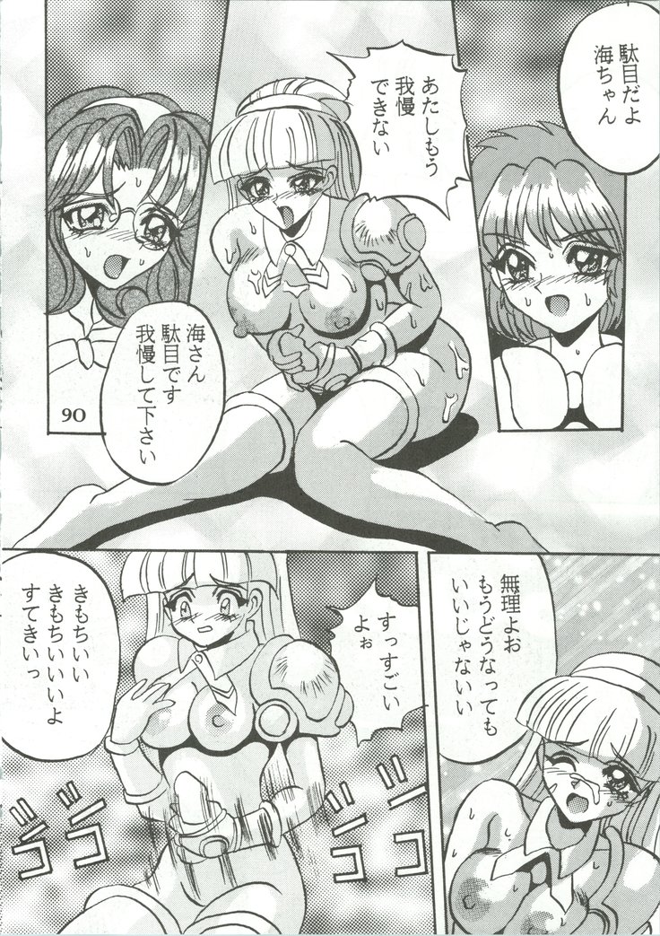 Majokko Knight 3
