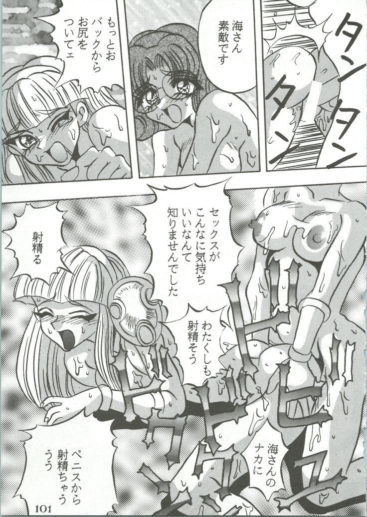 Majokko Knight 3