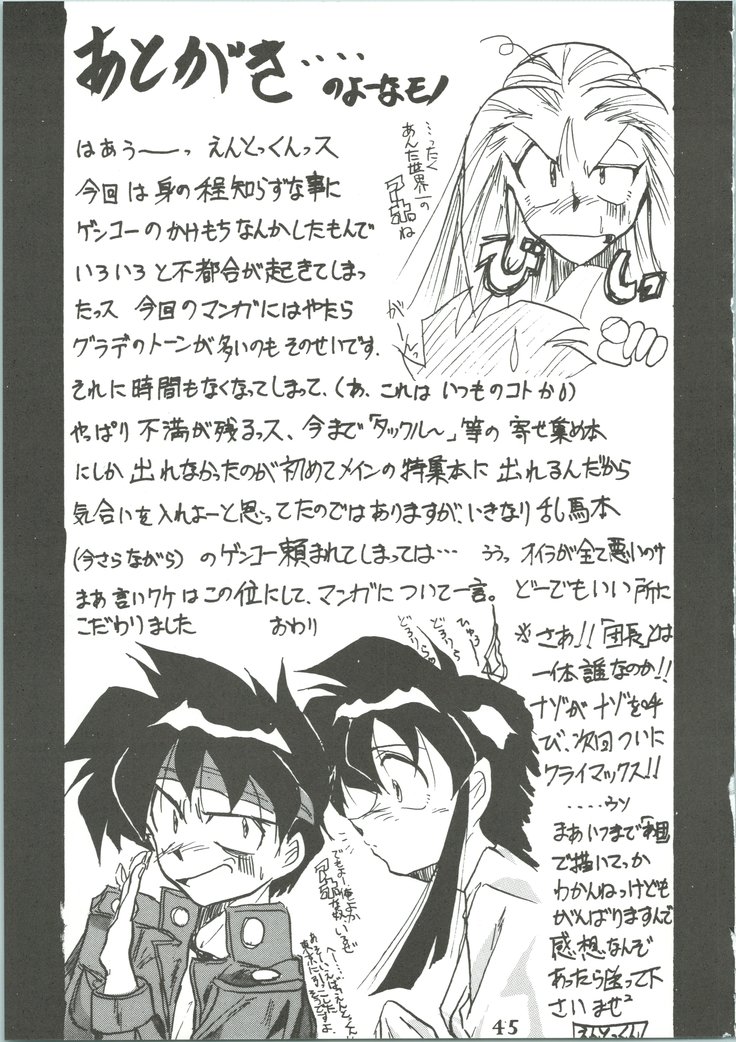 Majokko Knight 3