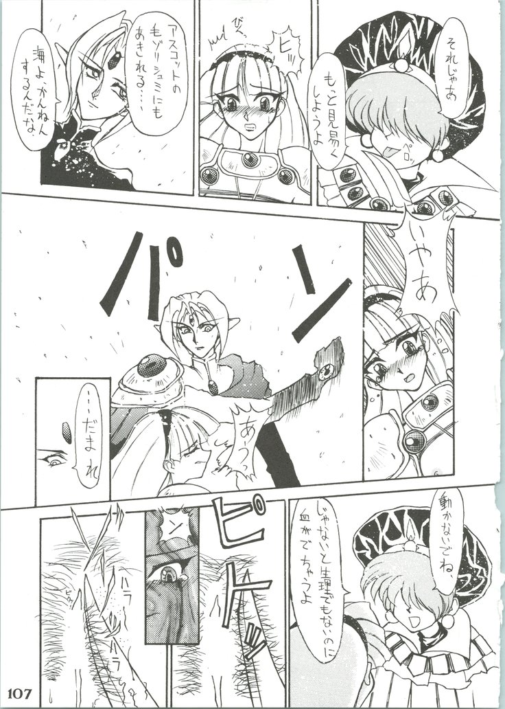 Majokko Knight 3