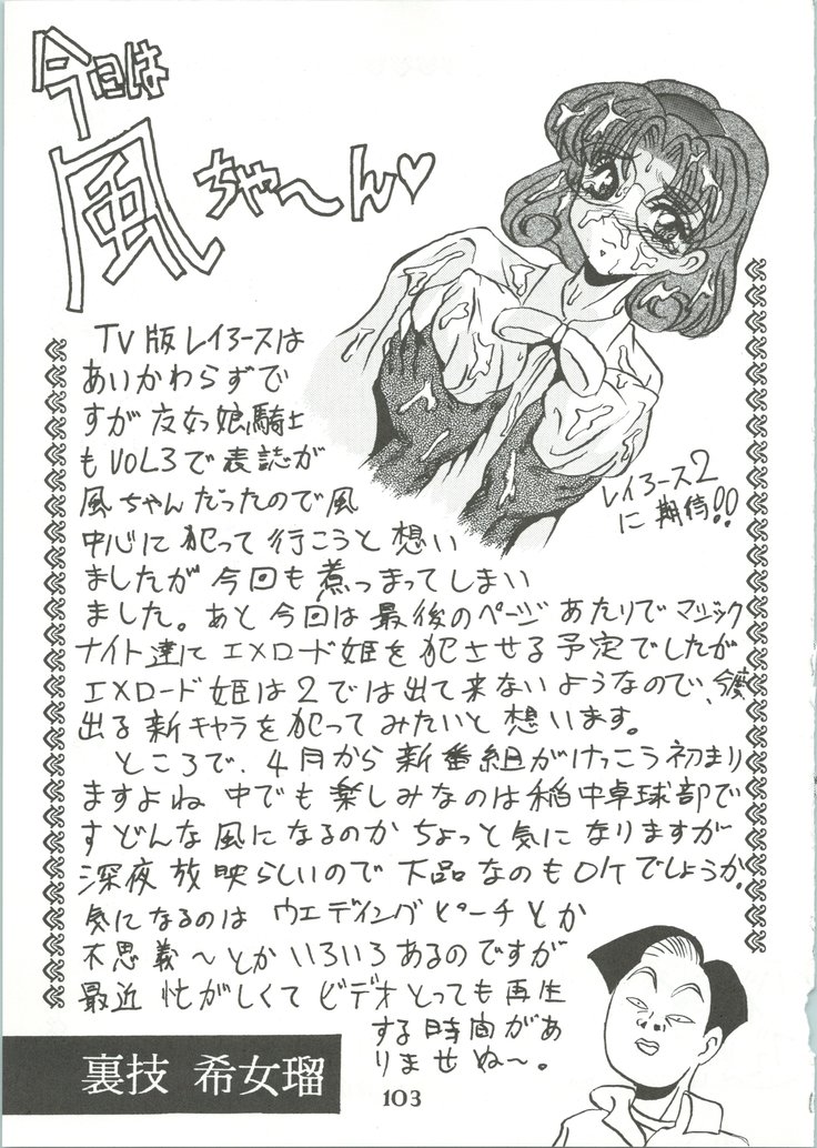 Majokko Knight 3