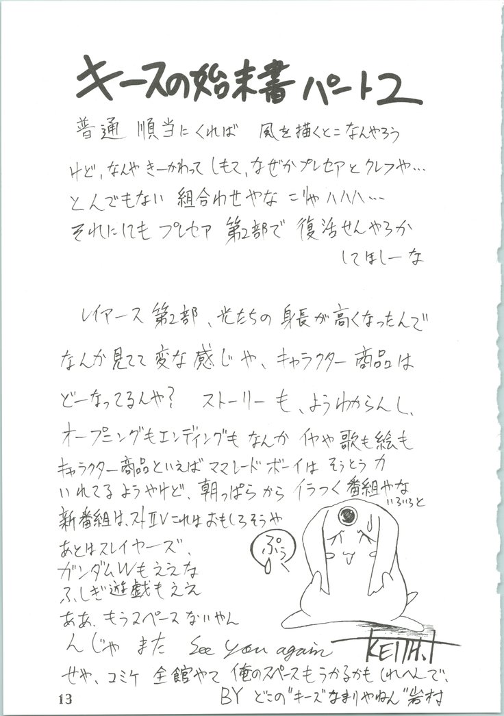 Majokko Knight 3