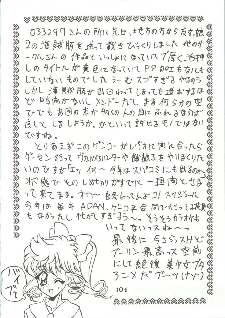 Majokko Knight 3