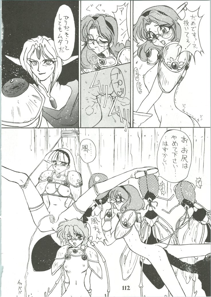 Majokko Knight 3