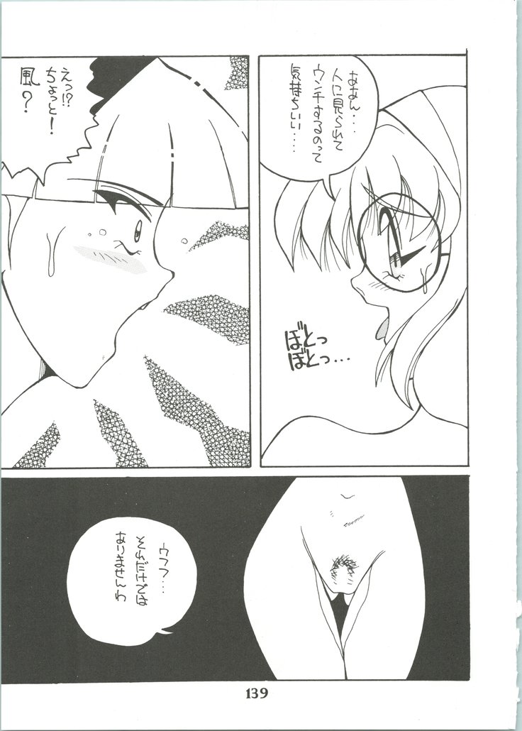 Majokko Knight 3