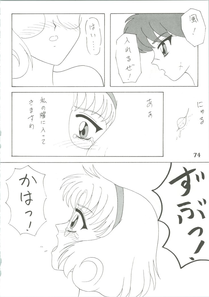 Majokko Knight 3