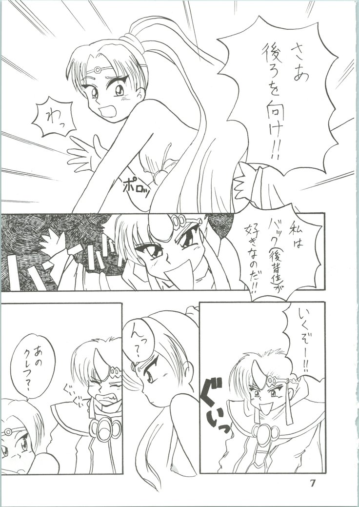 Majokko Knight 3