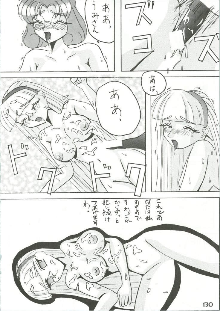 Majokko Knight 3