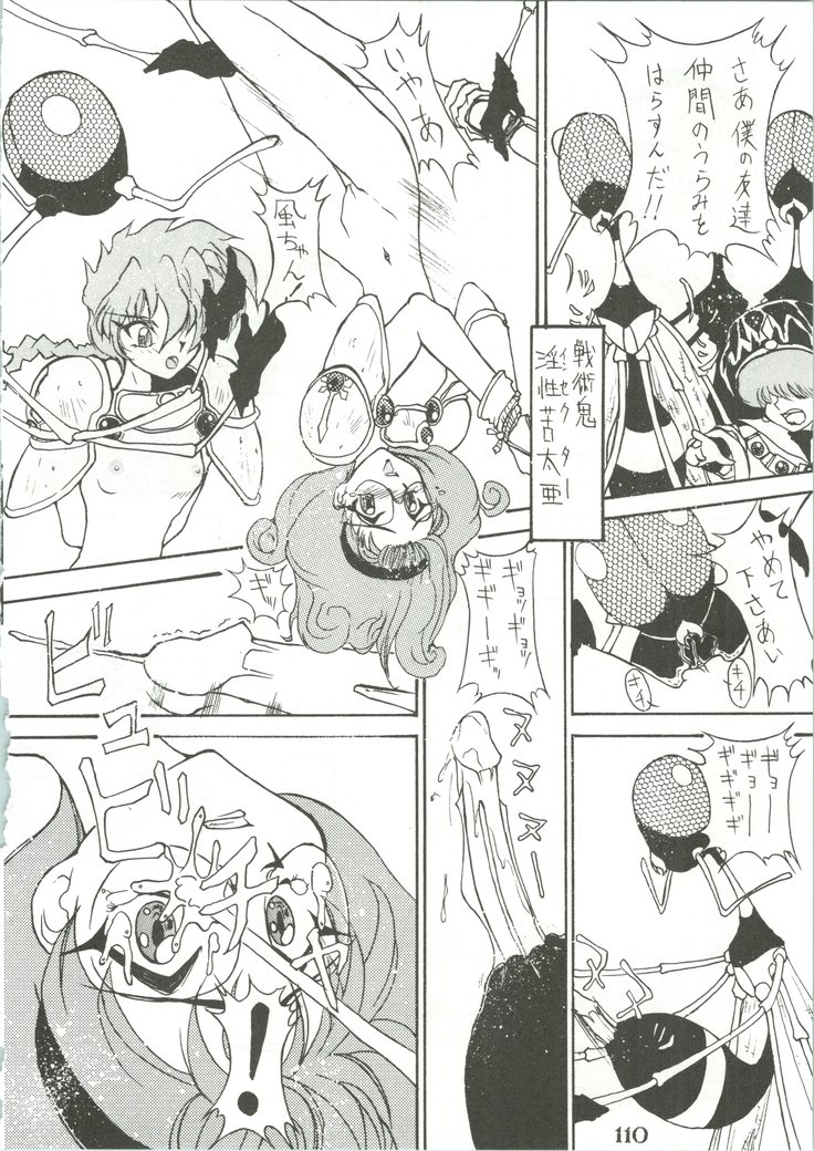 Majokko Knight 3