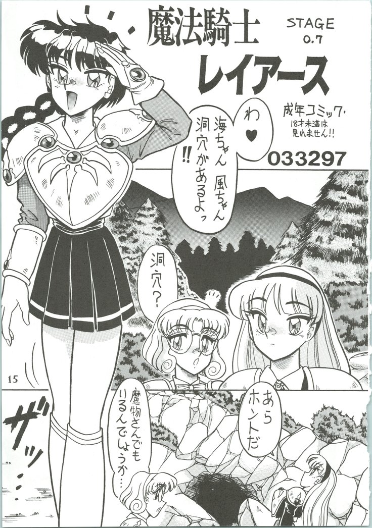 Majokko Knight 3