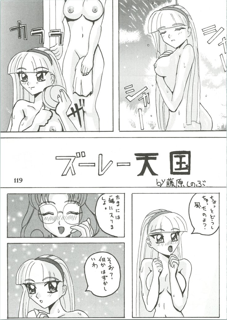 Majokko Knight 3