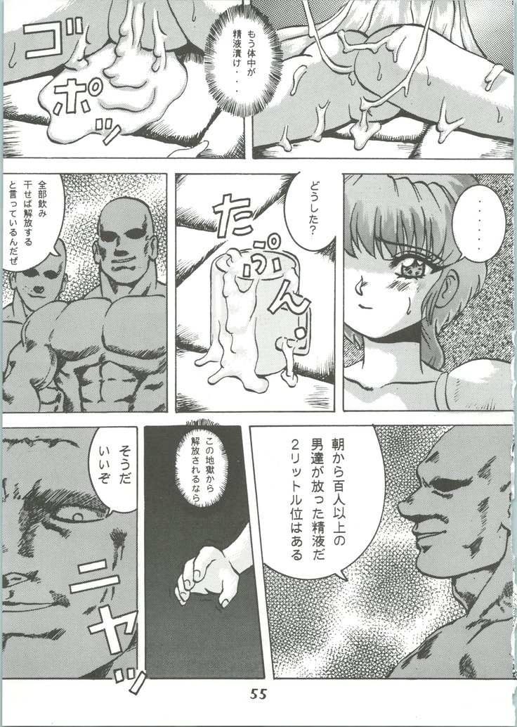 Majokko Knight 3