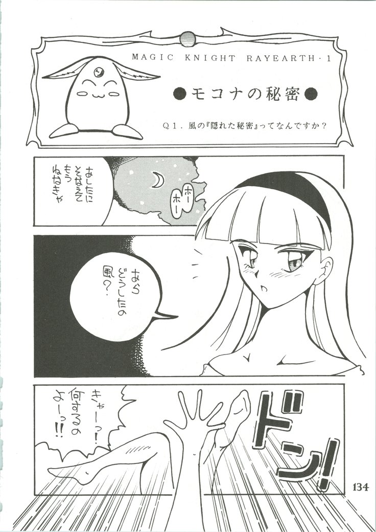 Majokko Knight 3