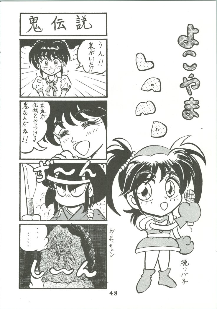 Majokko Knight 3