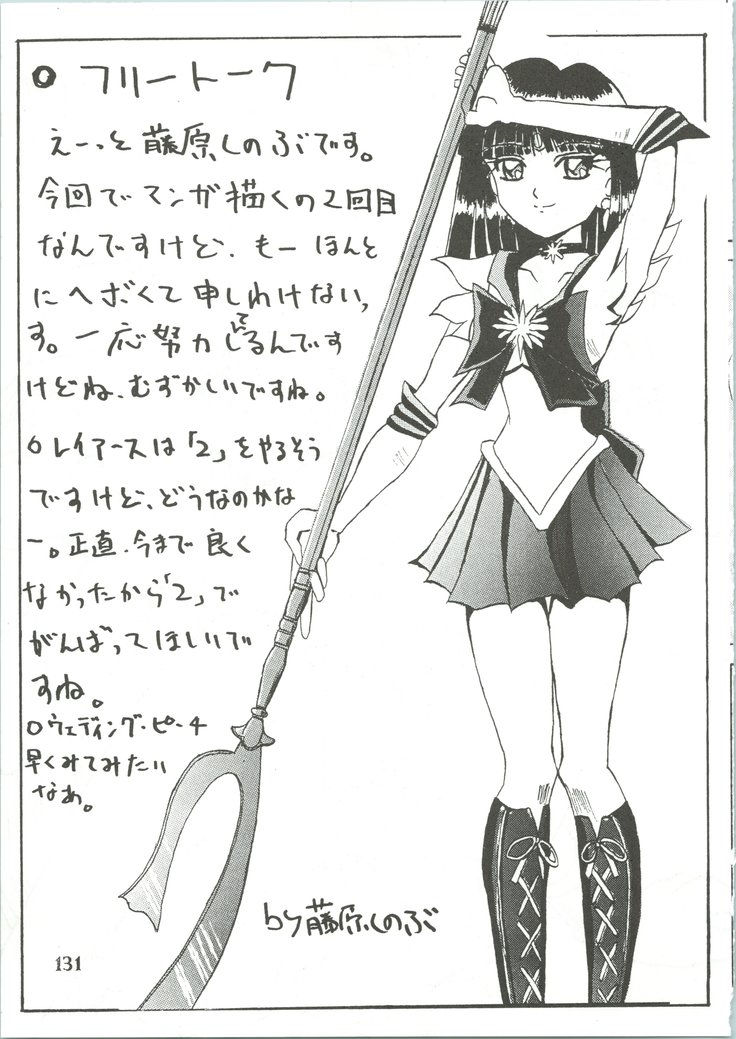 Majokko Knight 3