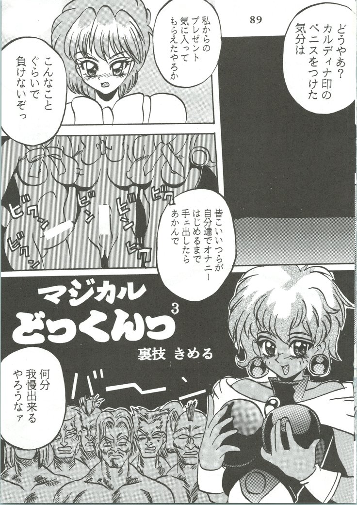 Majokko Knight 3