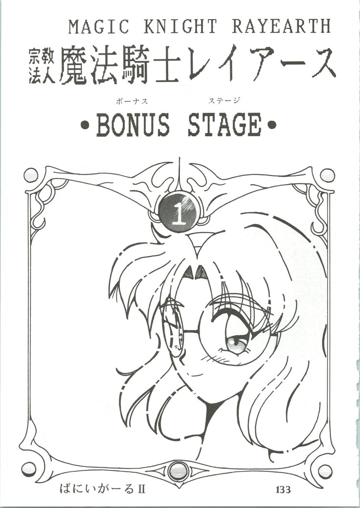 Majokko Knight 3