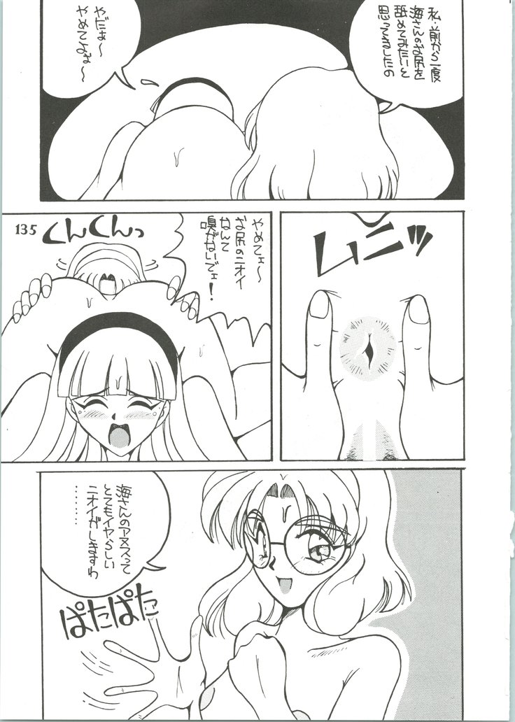 Majokko Knight 3