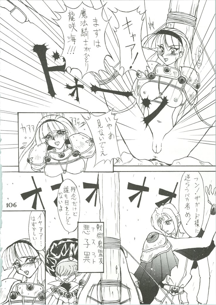 Majokko Knight 3