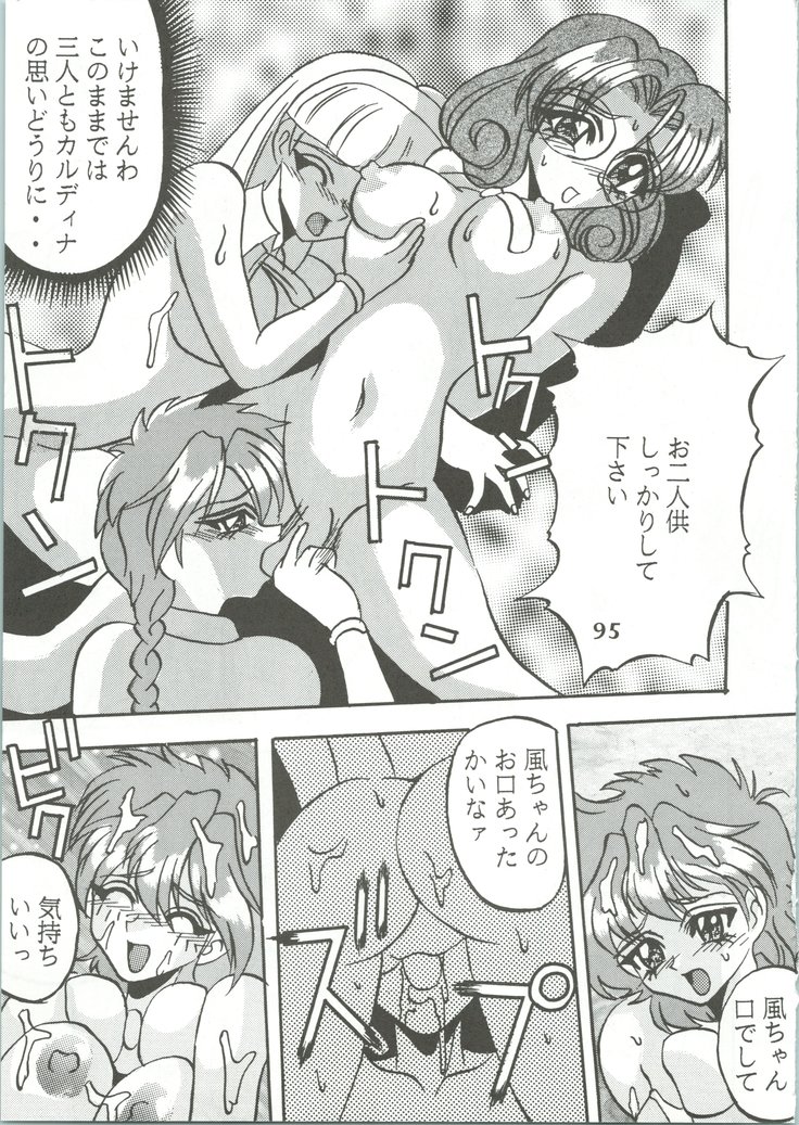 Majokko Knight 3