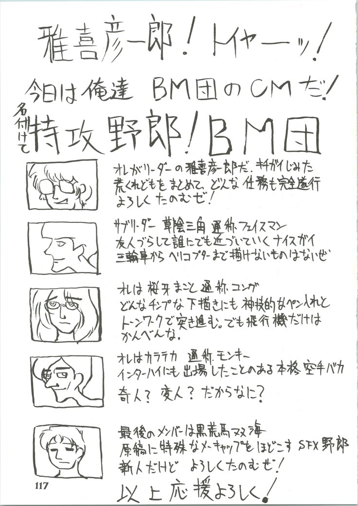 Majokko Knight 3
