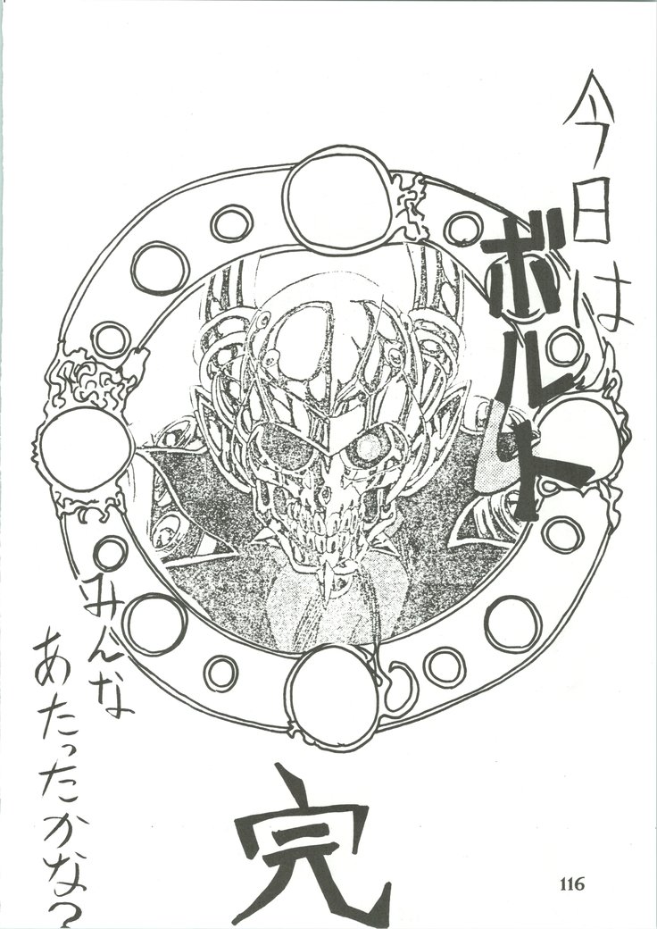 Majokko Knight 3