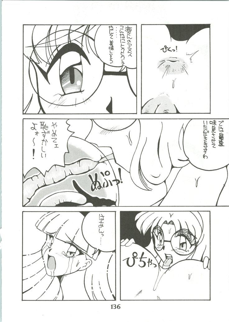 Majokko Knight 3