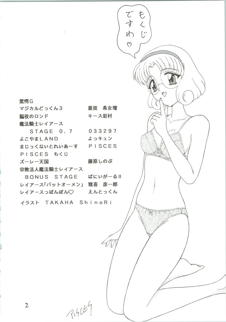 Majokko Knight 3