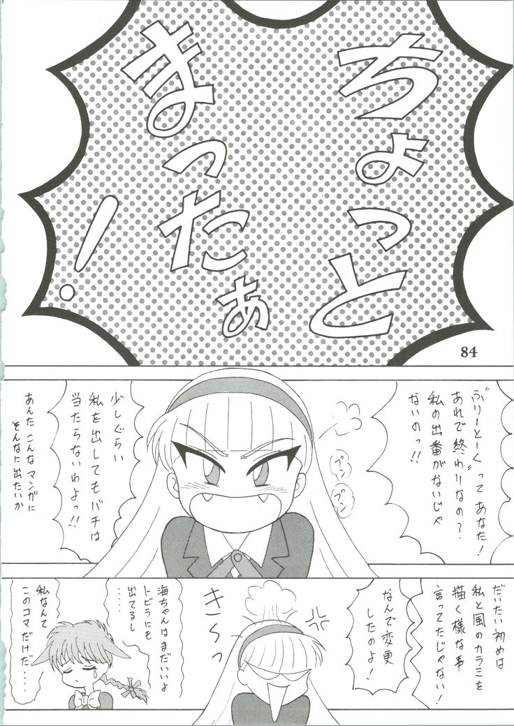 Majokko Knight 3
