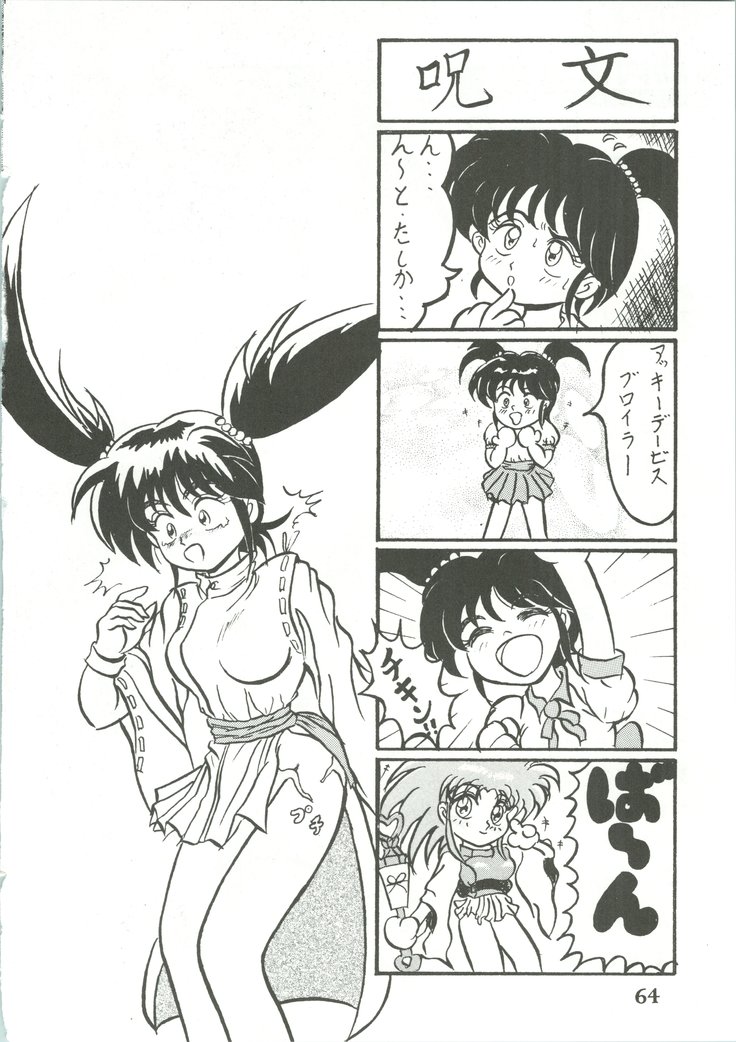 Majokko Knight 3