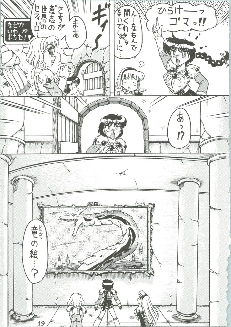 Majokko Knight 3
