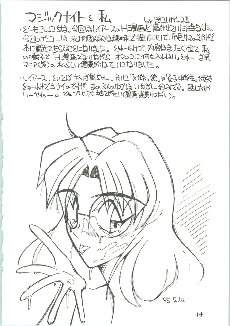 Majokko Knight 3