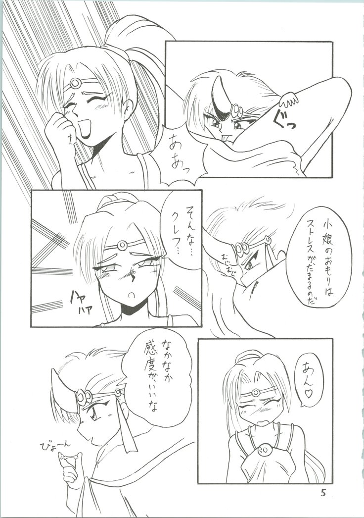 Majokko Knight 3