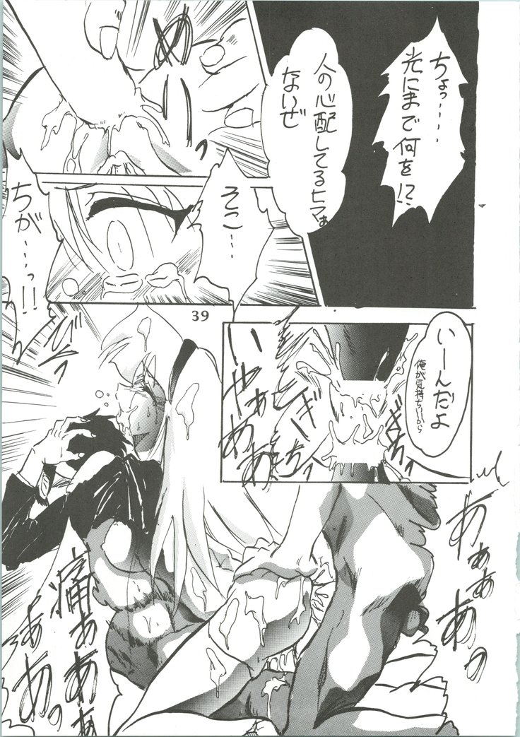 Majokko Knight 3