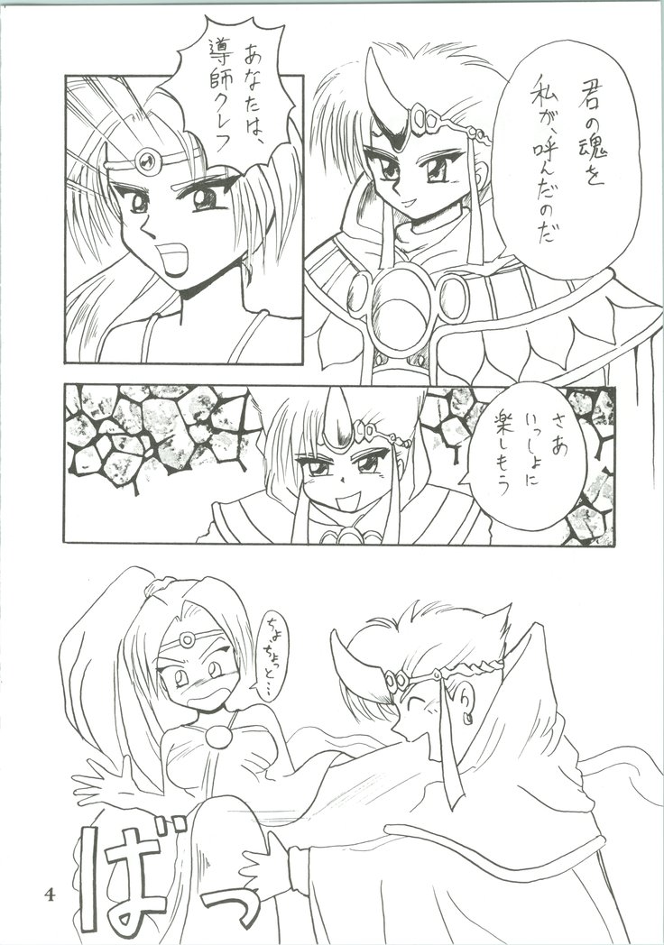 Majokko Knight 3