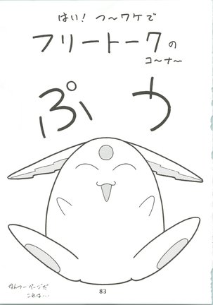 Majokko Knight 3 Page #86