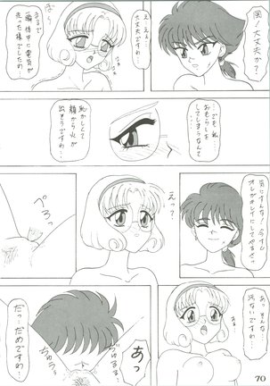 Majokko Knight 3 Page #73