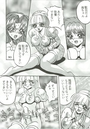 Majokko Knight 3 Page #93