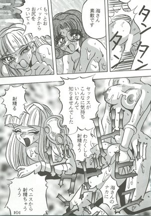 Majokko Knight 3 Page #104