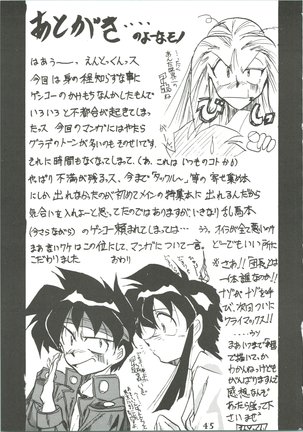 Majokko Knight 3 Page #48