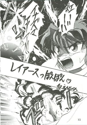 Majokko Knight 3 Page #35