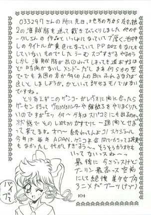 Majokko Knight 3 Page #107