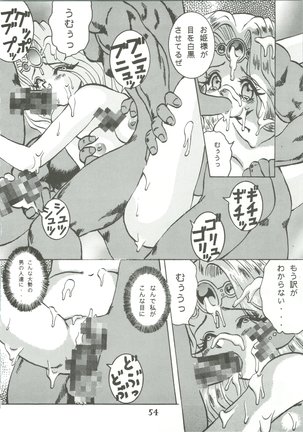 Majokko Knight 3 Page #57